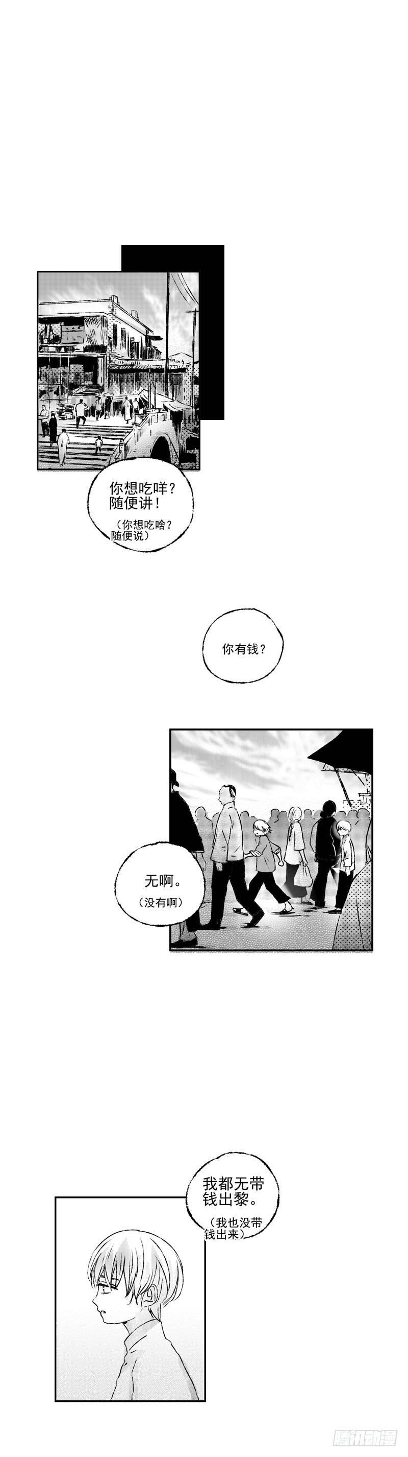 傻子打一字漫画,四十五《偷》2图