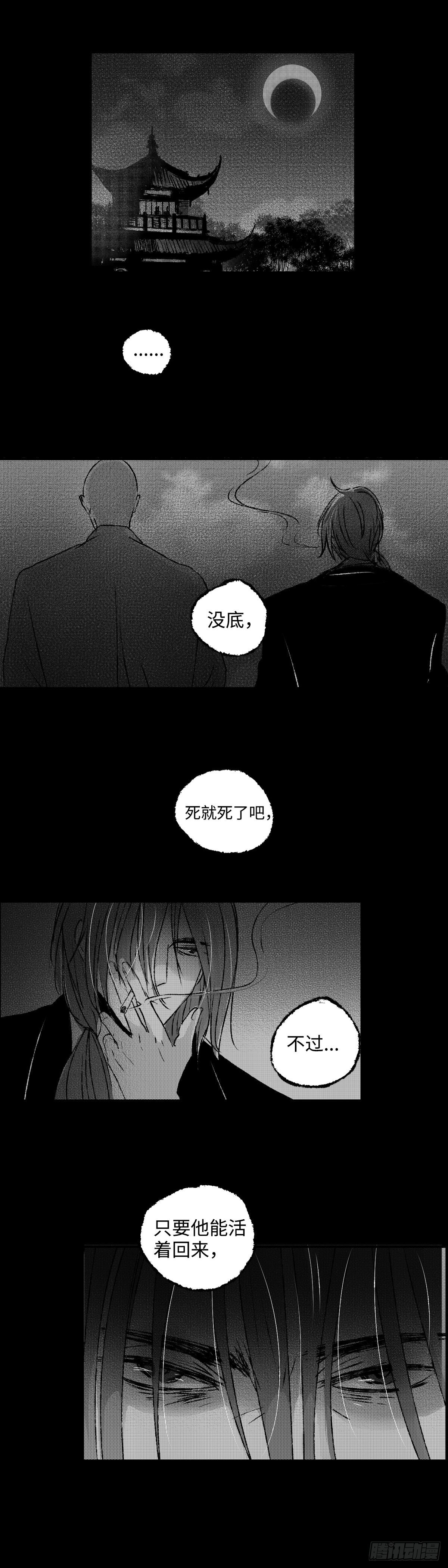 傻子漫画,一百三十七回《苟》1图