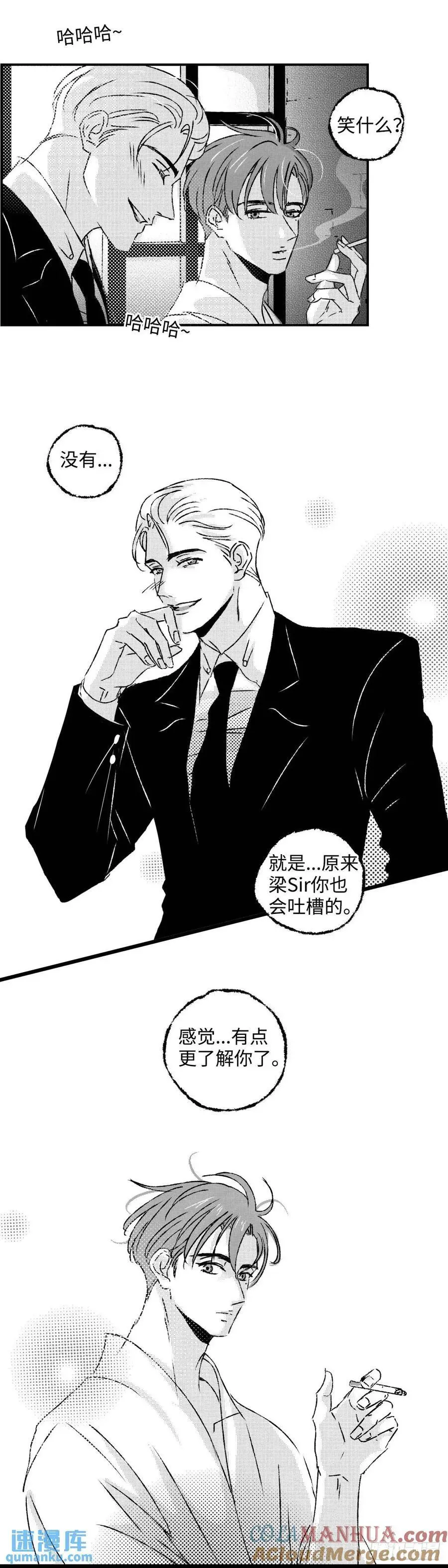 傻子瓜子创始人介绍漫画,《太平》第八十五回——谧1图