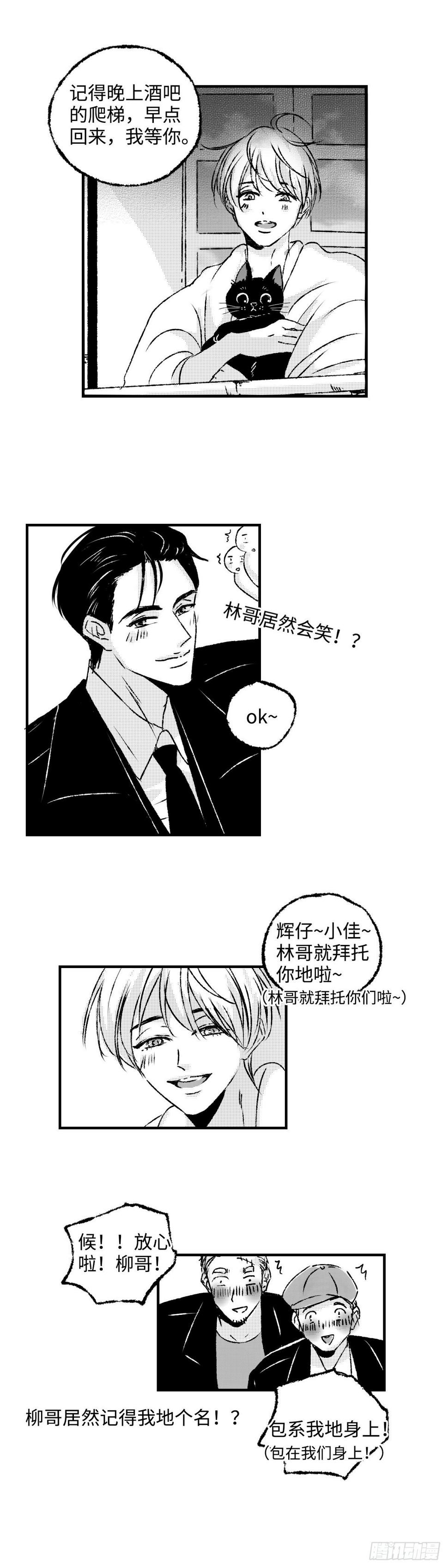 傻子你别急漫画,《太平》第四十四回——心2图