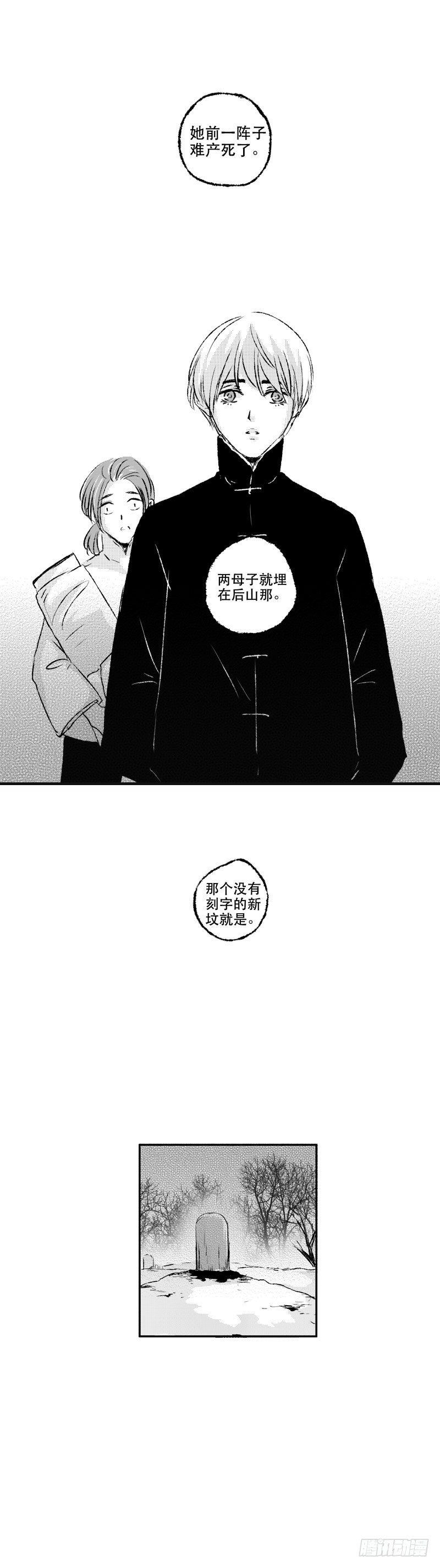 傻子与白痴漫画,七十四《错》1图