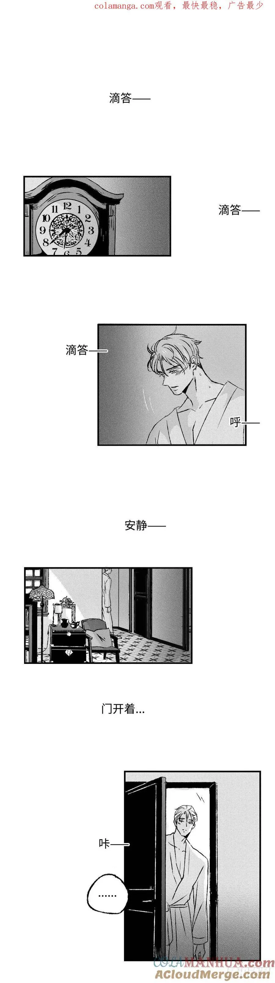 傻子医仙林羽完整版小说漫画,《太平》第八十一回——萦1图