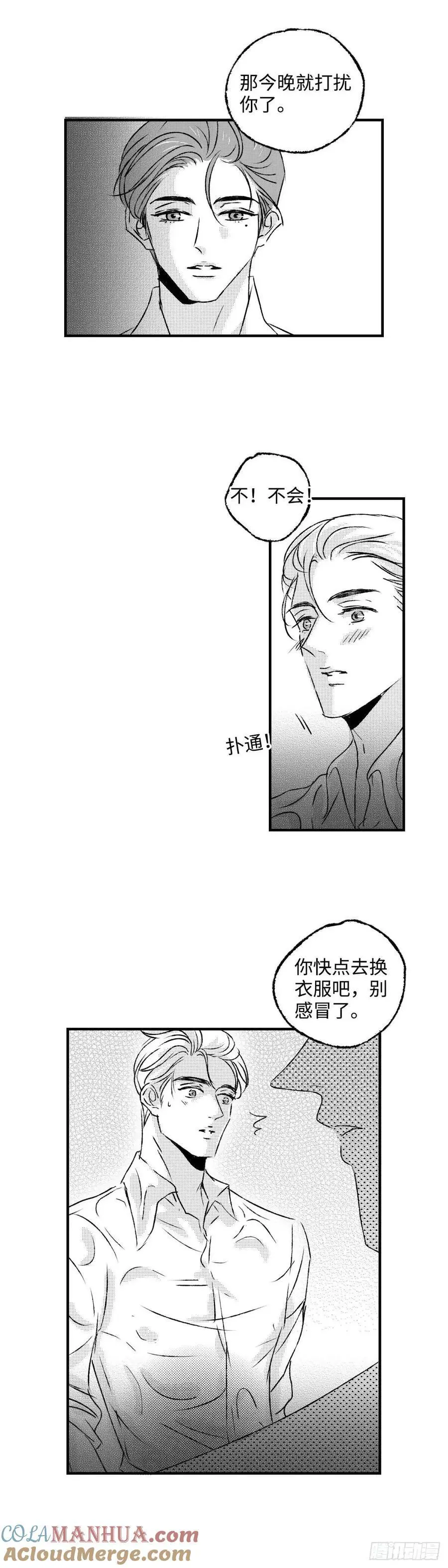 傻子用英语怎么说翻译漫画,《太平》第八十回——潜2图