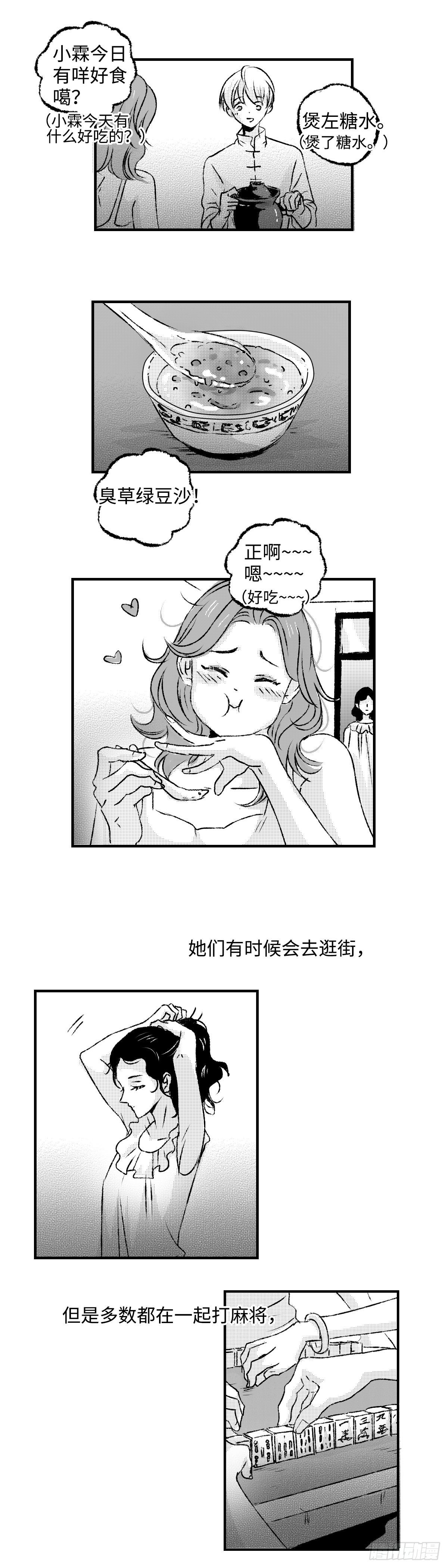 傻子上学小品搞笑大全集漫画,《太平》第八回——搬1图