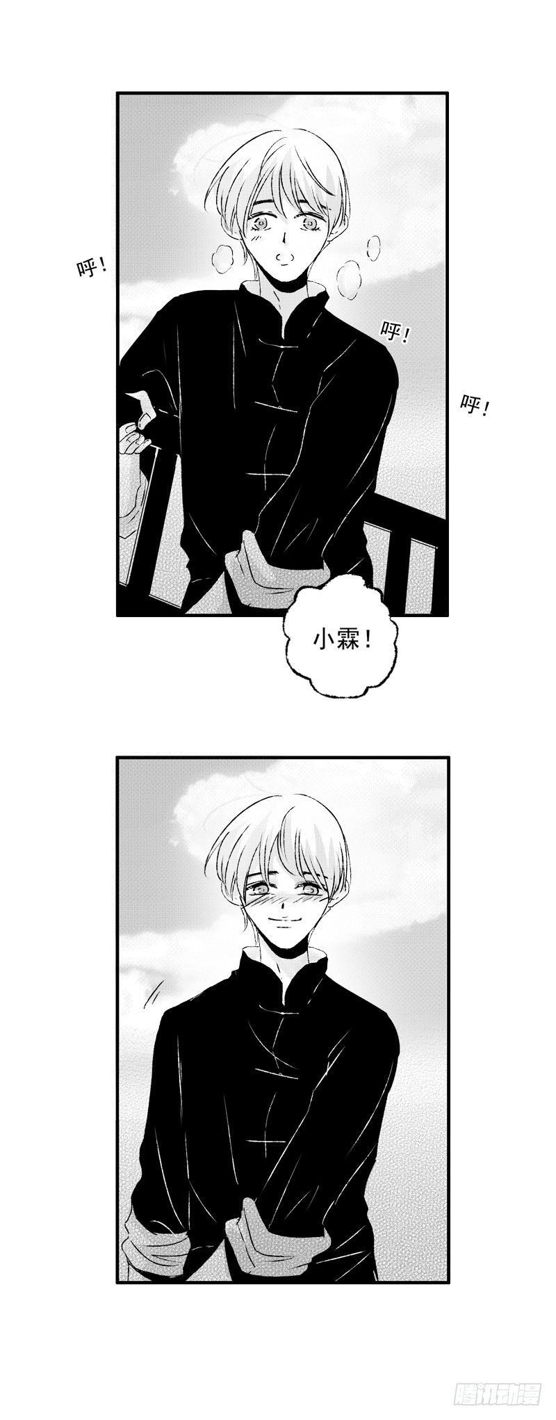 傻子成精了会说话了漫画,二十《笑》1图