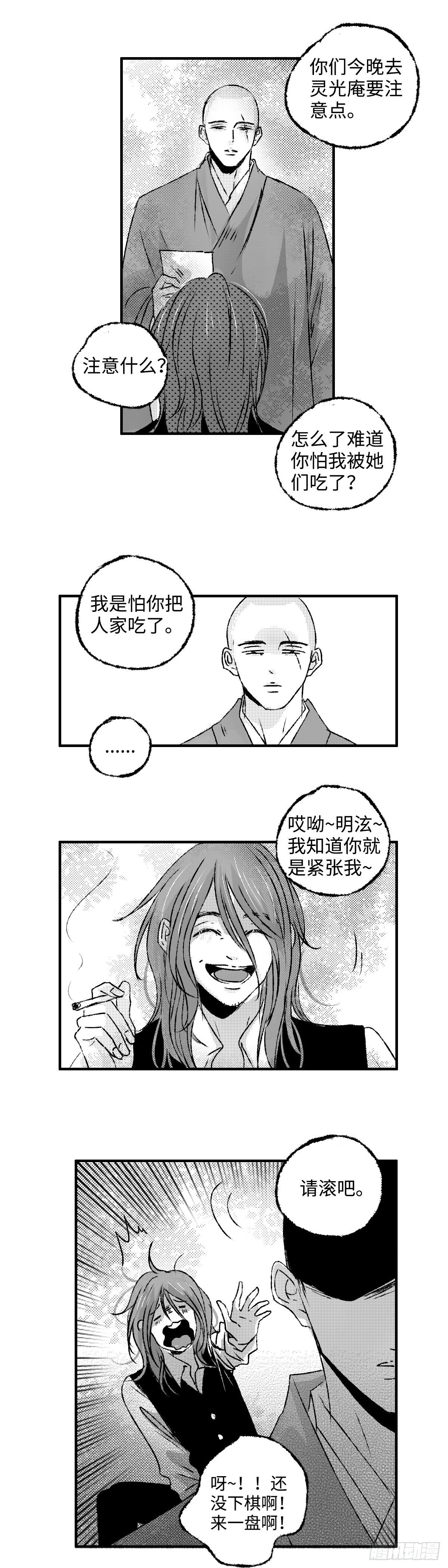 傻子图片大全漫画,一百二十五回《庵》2图