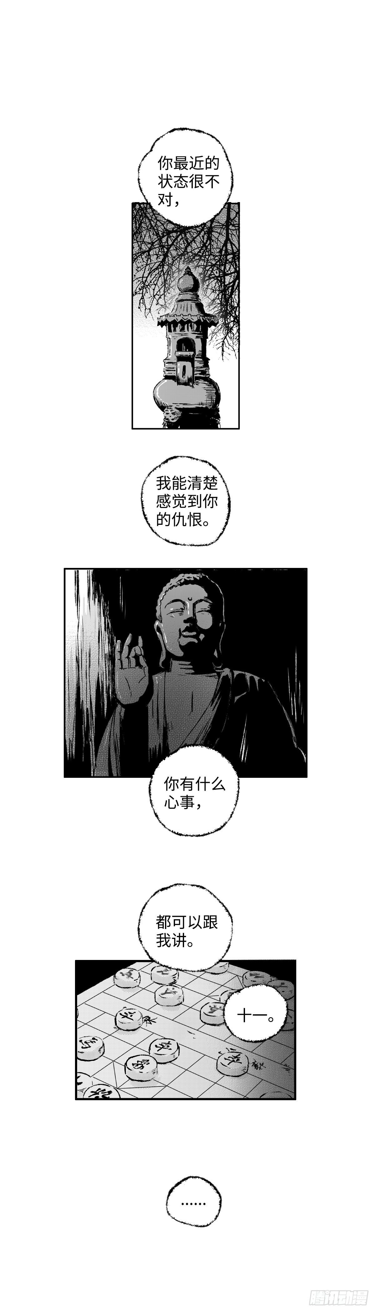 傻子漫画,一百三十回《杀》1图