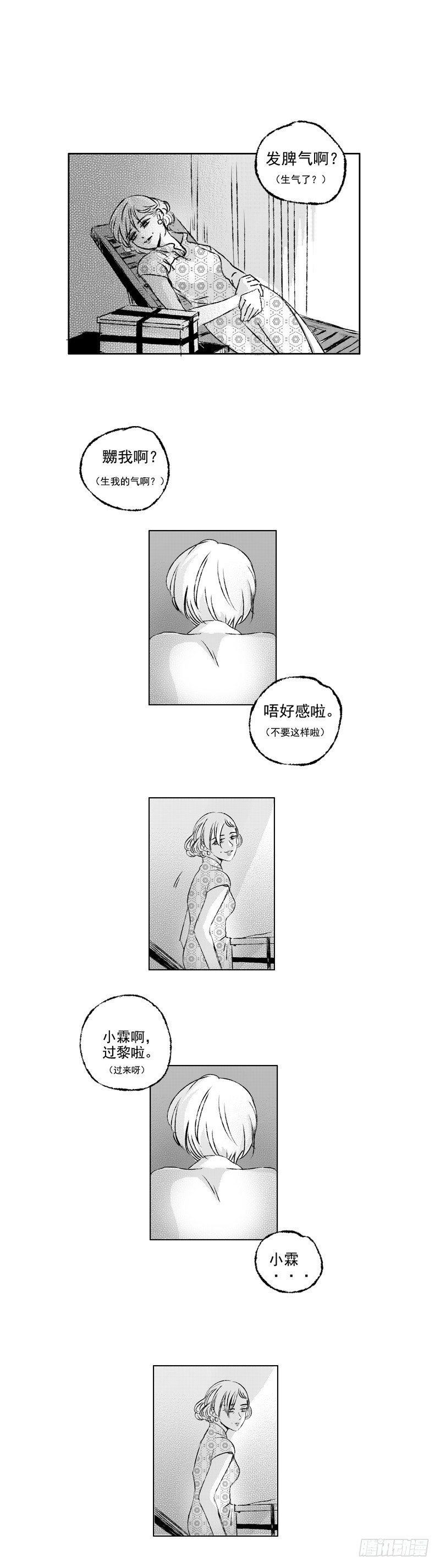 傻子上学漫画,四十七《茧》1图