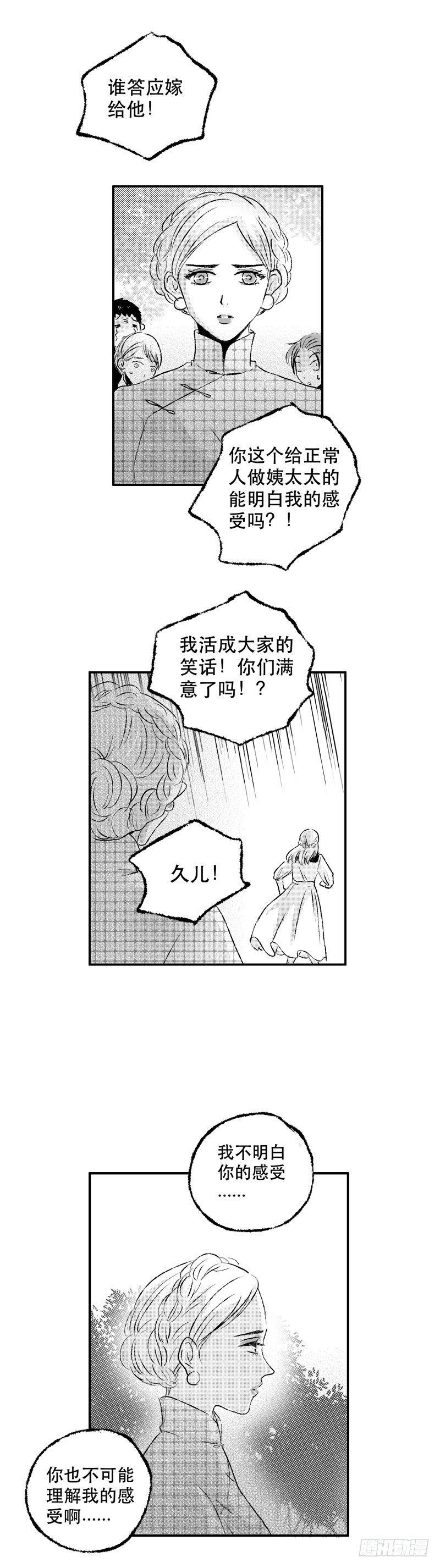 傻子医仙林羽完整版小说漫画,六十三《命》2图