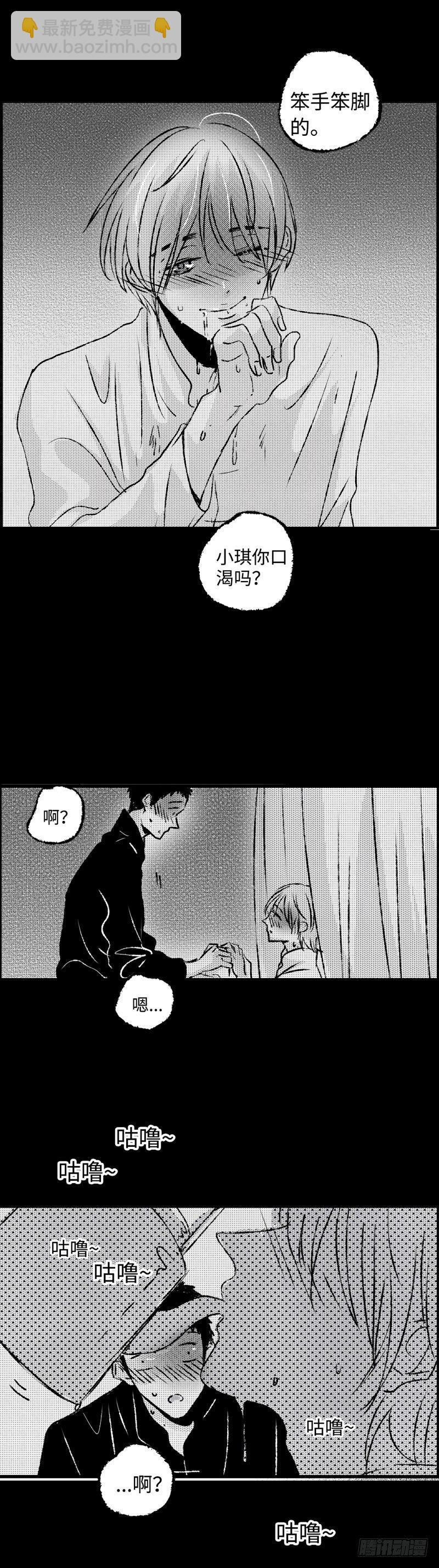 傻子医仙漫画,八十九回《溢》2图