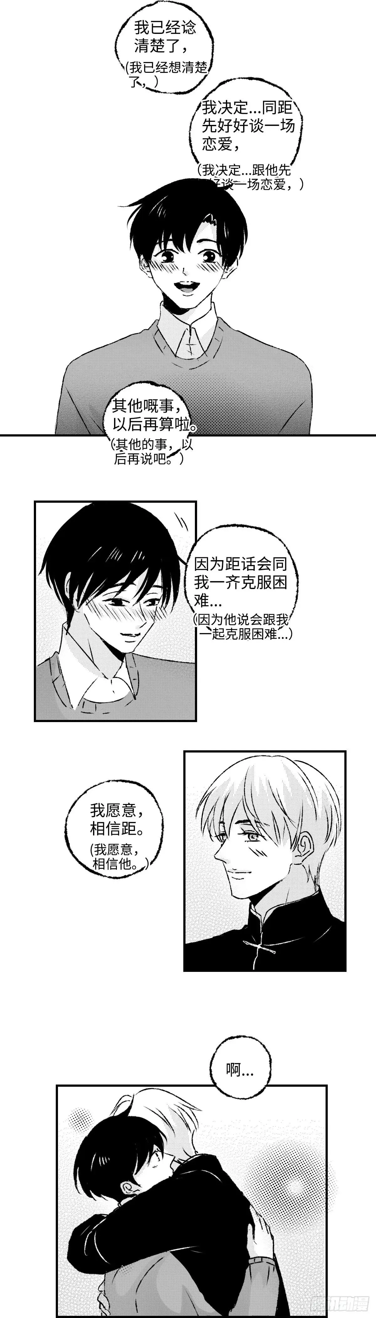 傻子漫画,《太平》第九十七回——混1图