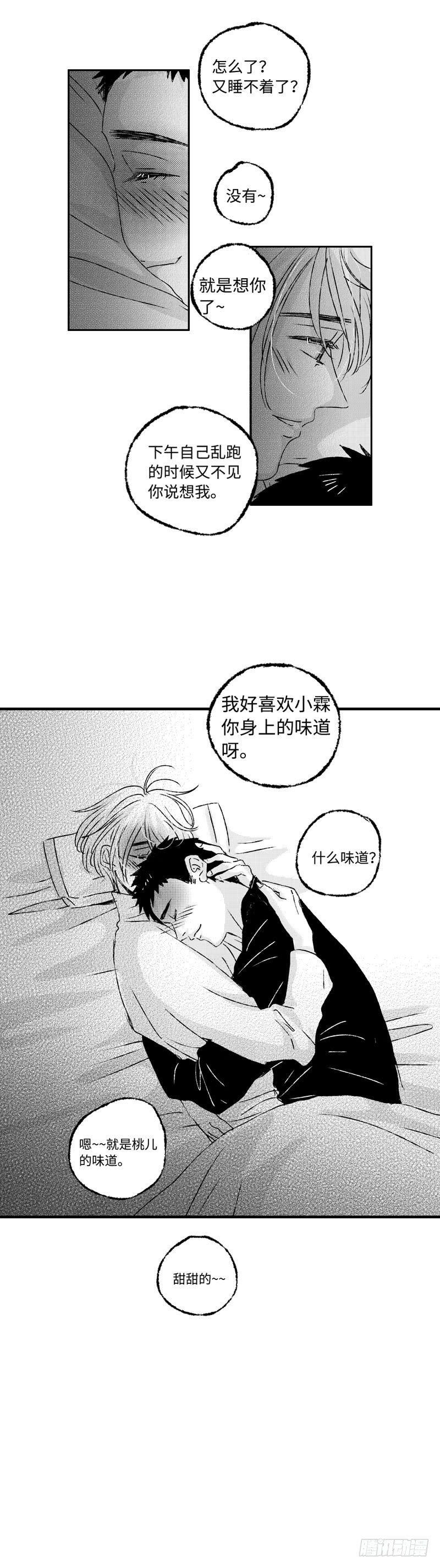 傻子用英语怎么说漫画,八十四《雷》2图