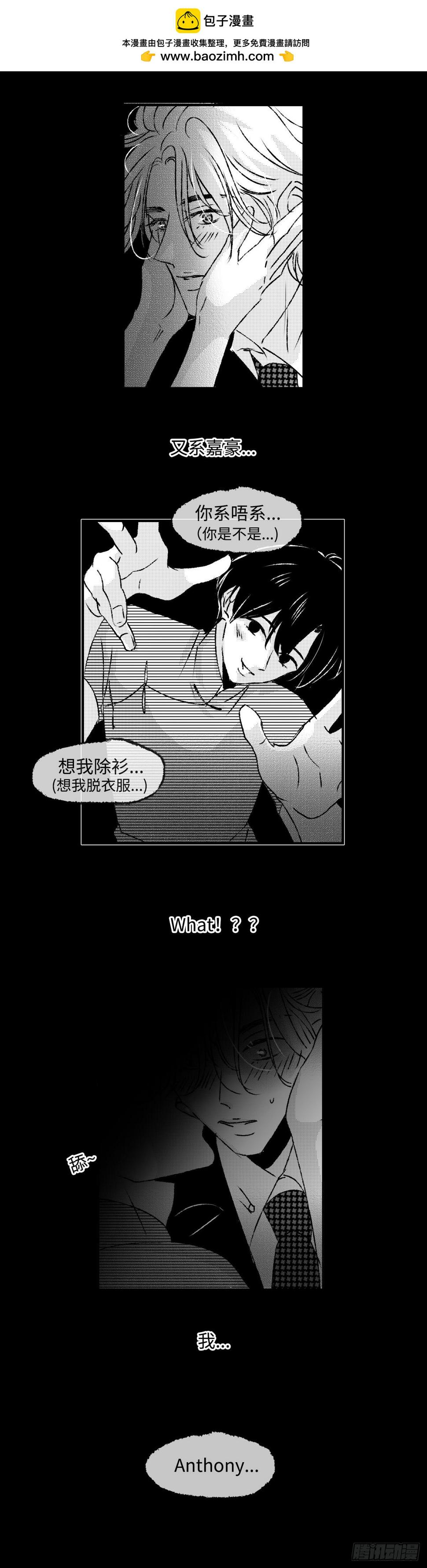 傻子漫画,《太平》第三十八回——思2图