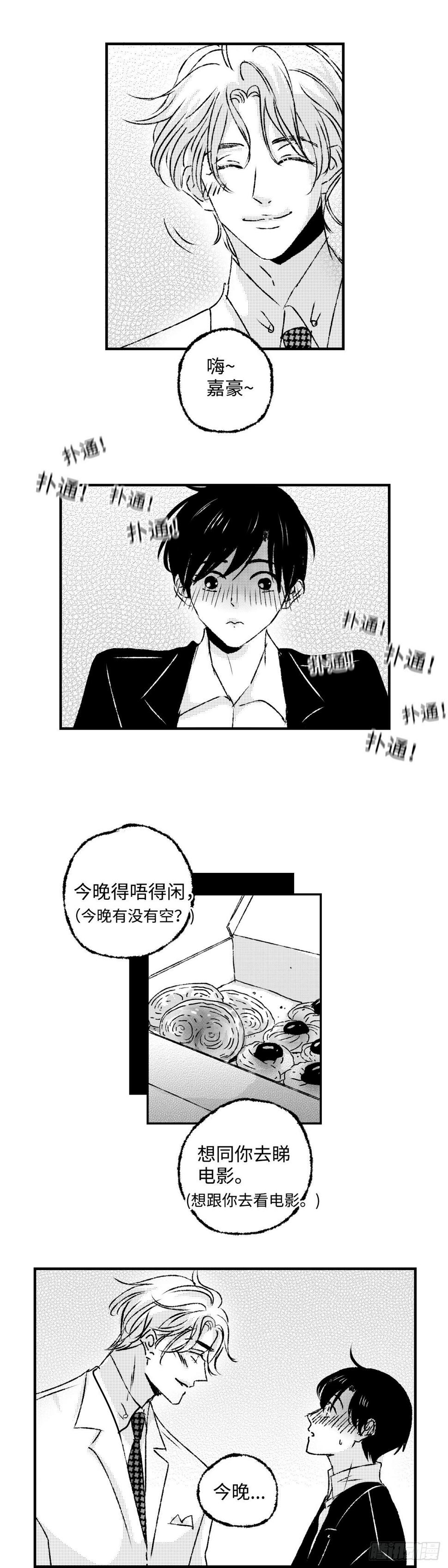 傻子哥哥爱我漫画,《太平》第四十六回——分2图