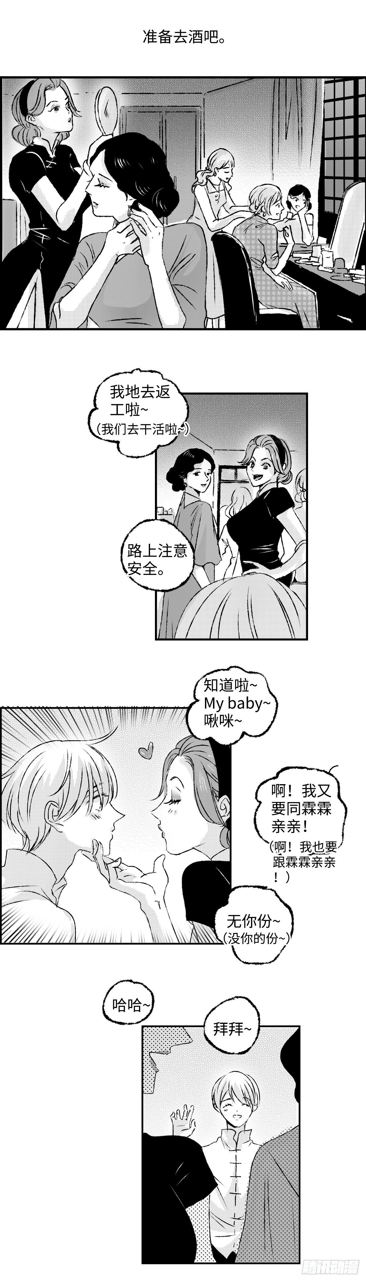 傻子上学小品搞笑大全集漫画,《太平》第八回——搬1图