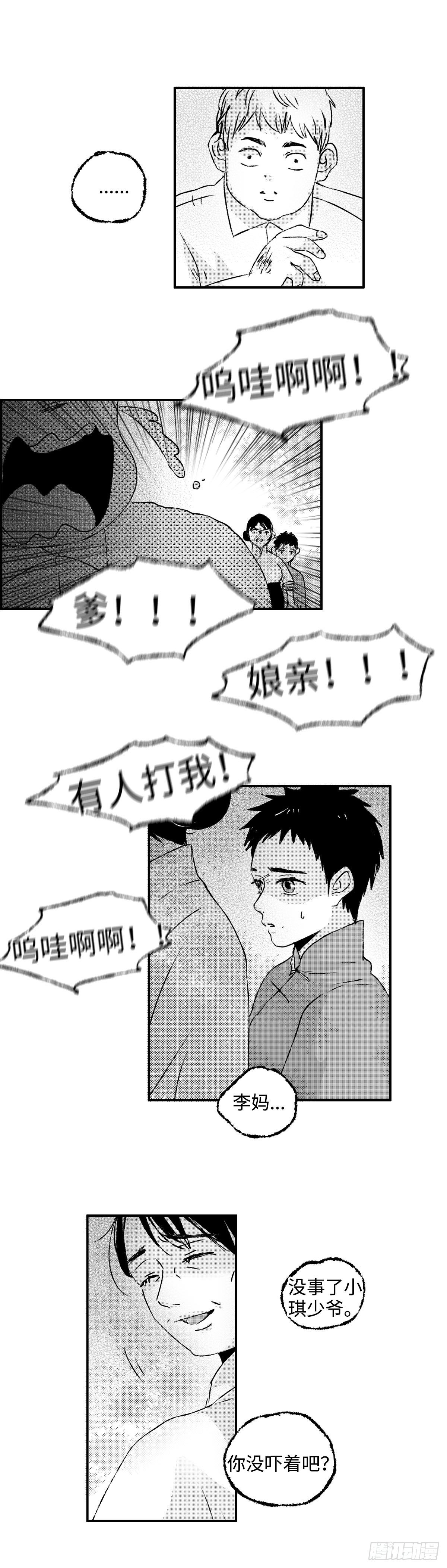 傻子漫画,一百二十一回《护》2图