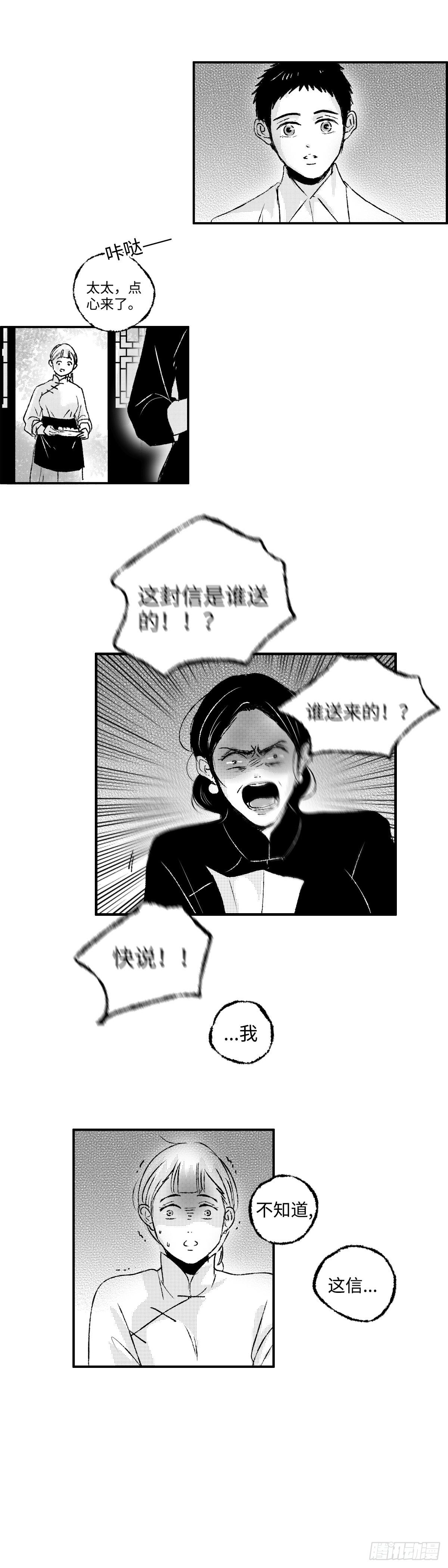 傻子用英语怎么说翻译漫画,一百一十三回《信》2图