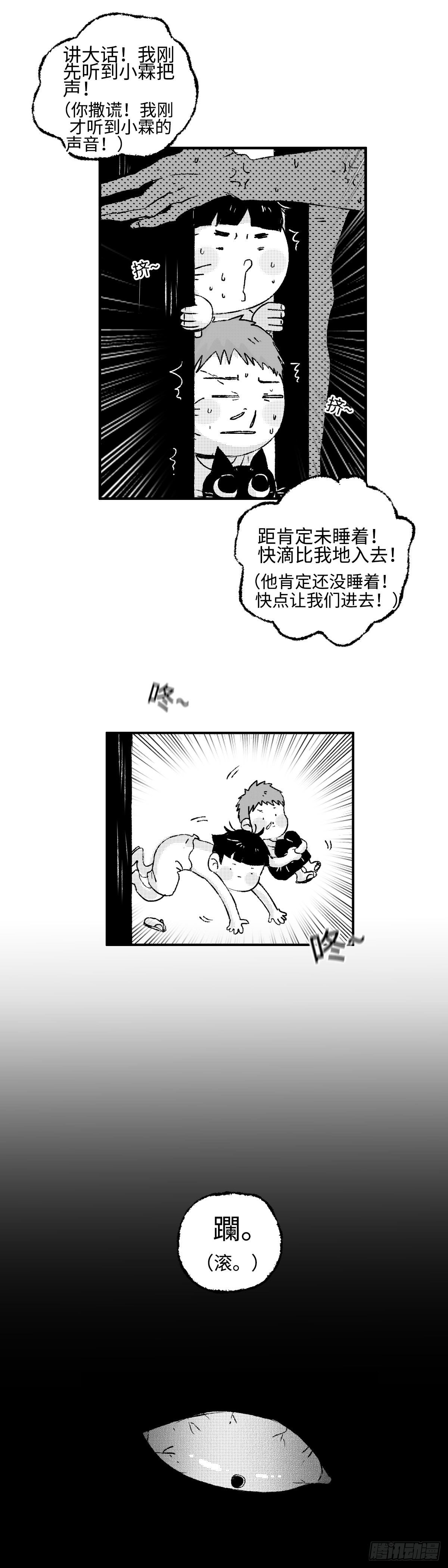 傻子漫画,《太平》第七回——焗1图