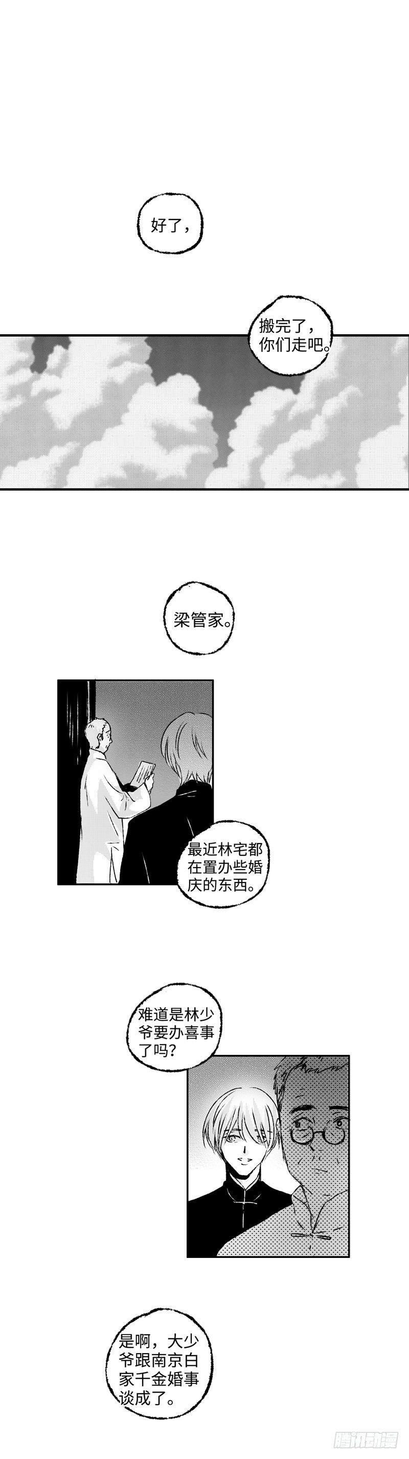 傻子医仙林羽完整版漫画,八十四《雷》1图