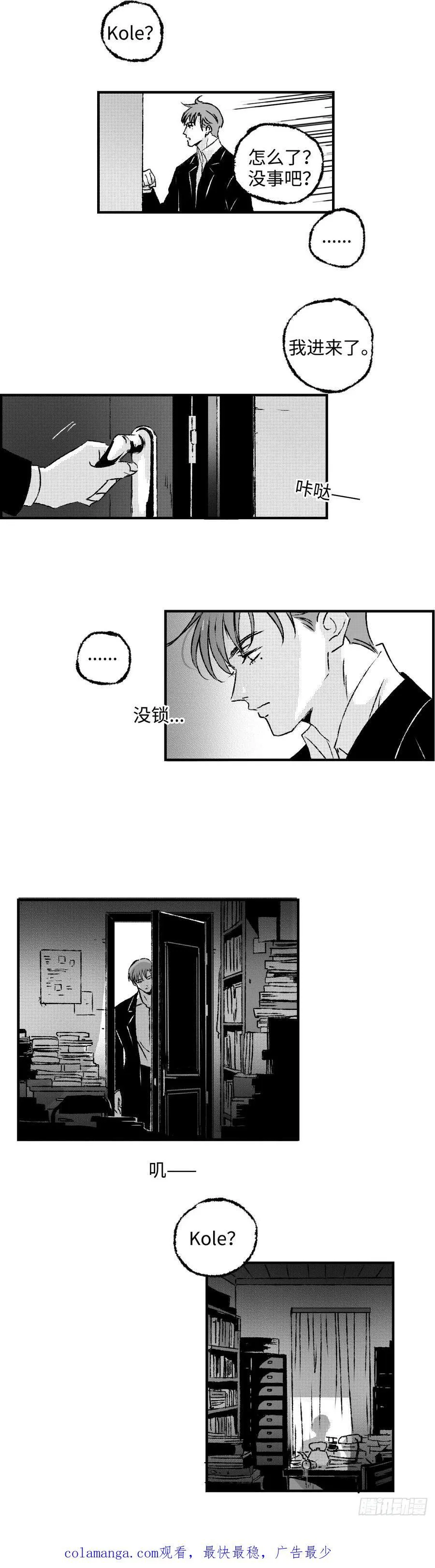 傻子漫画,《太平》第九十九回——渐2图