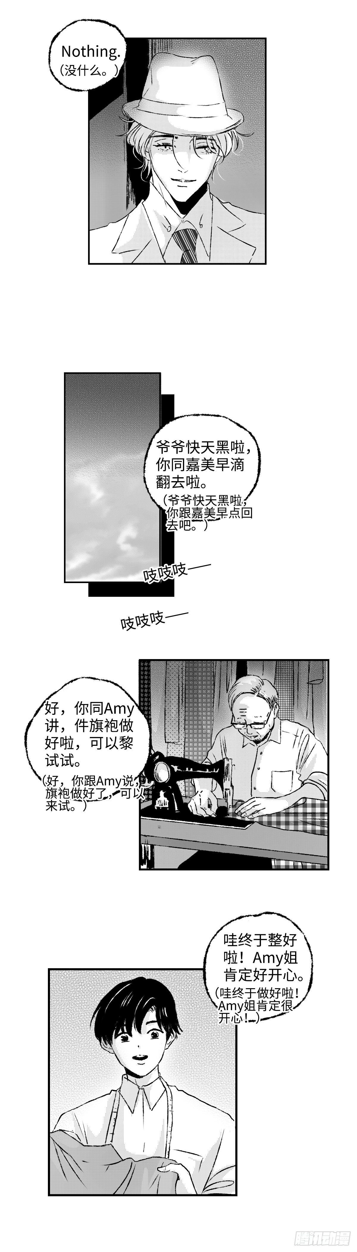 傻子漫画,《太平》第十二回——秘2图