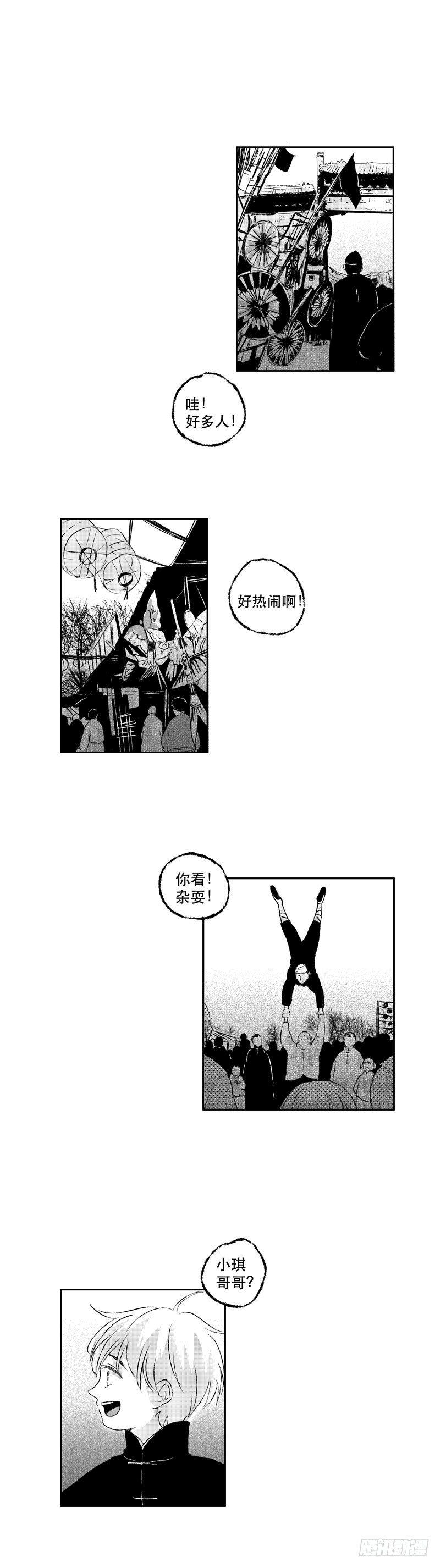 傻子哥哥爱我漫画,六十九《噩》1图