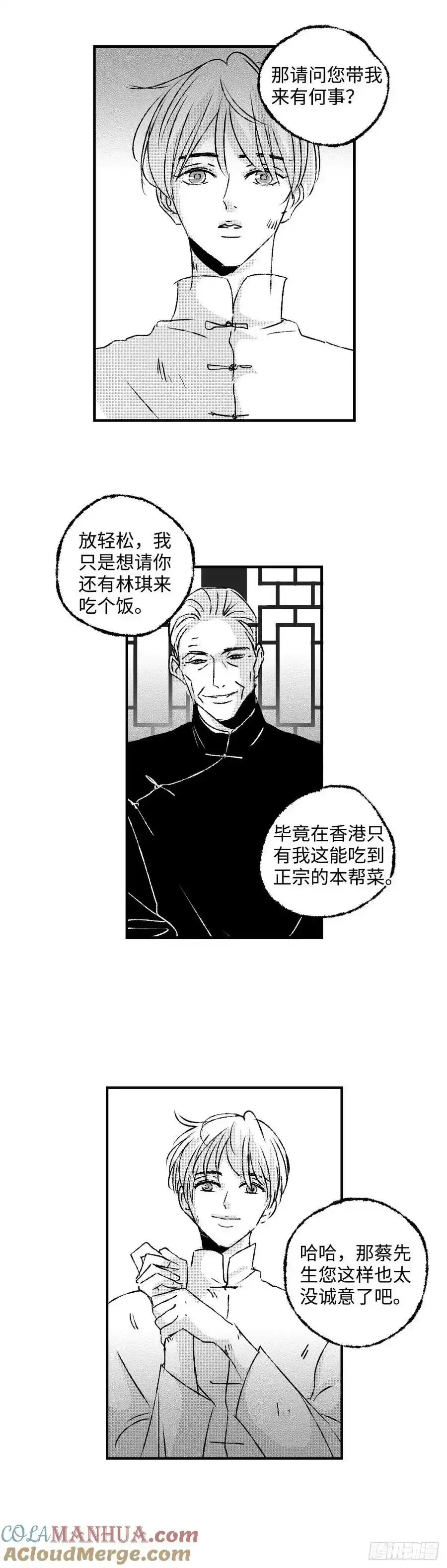 傻子图片大全漫画,《太平》第六十九回——道2图