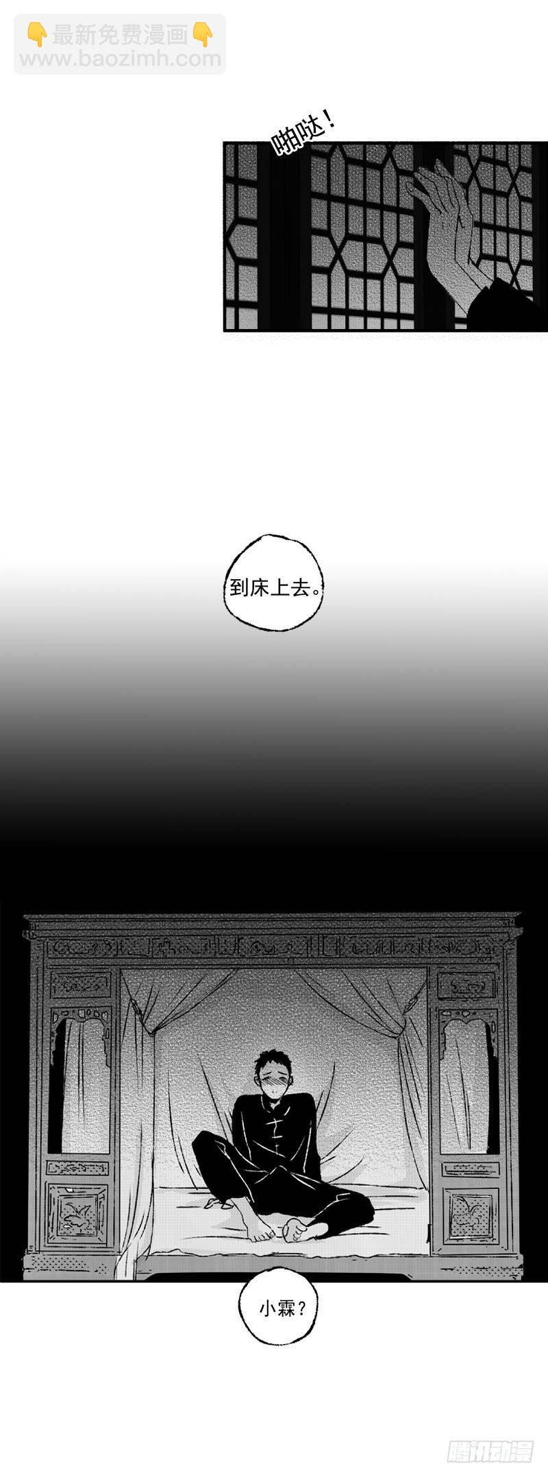 傻子王妃漫画,五十六《吻》1图