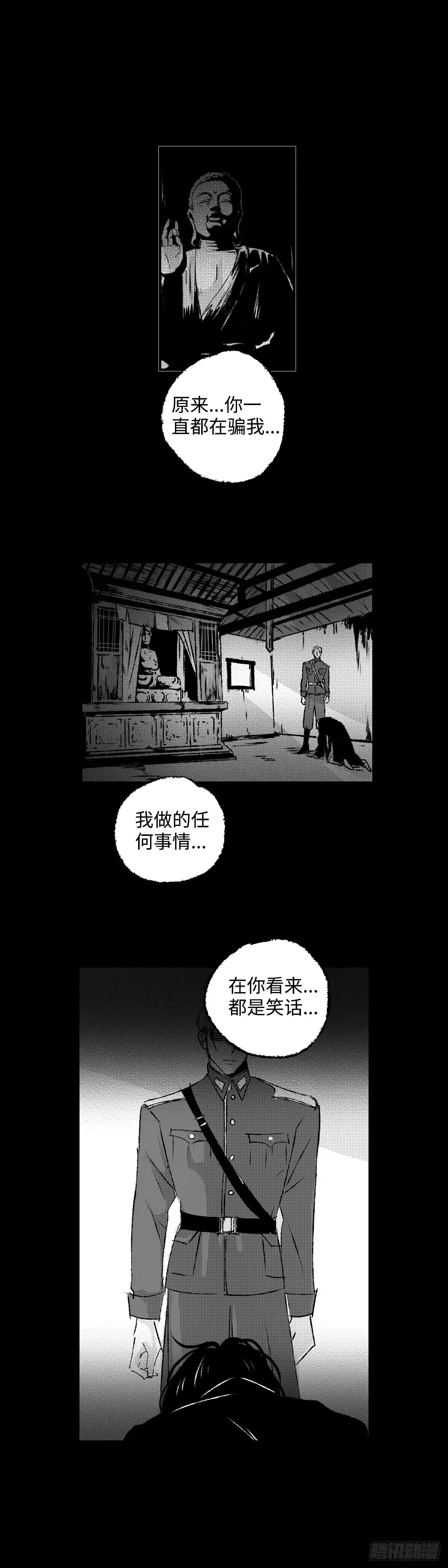 傻子用英语怎么说翻译漫画,《太平》第九十五回——年1图