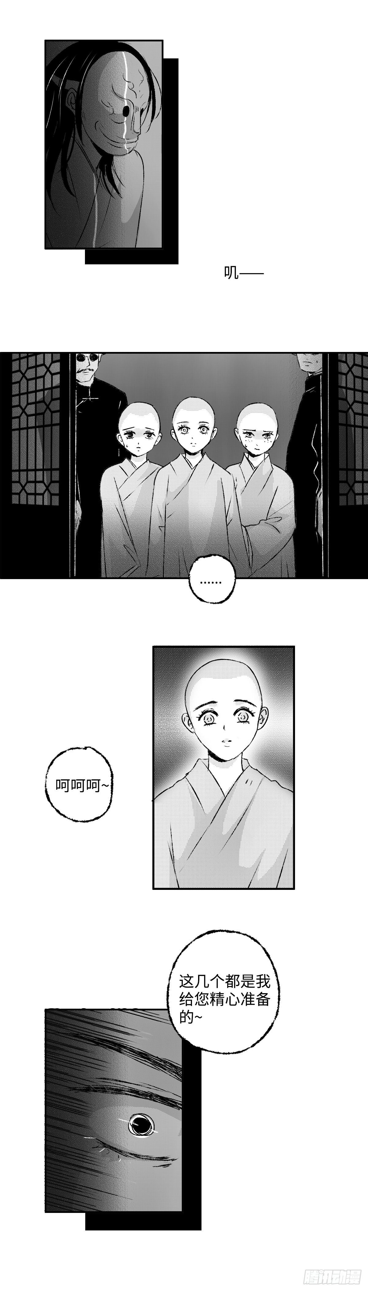 傻子医仙林羽完整版小说漫画,一百三十三回《罪》2图