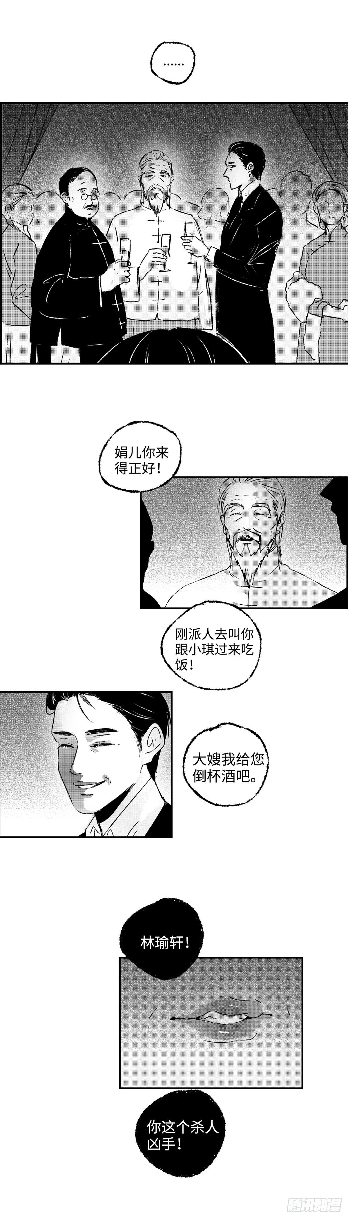 傻子的春天龙根免费读集漫画,一百一十五回《败》1图