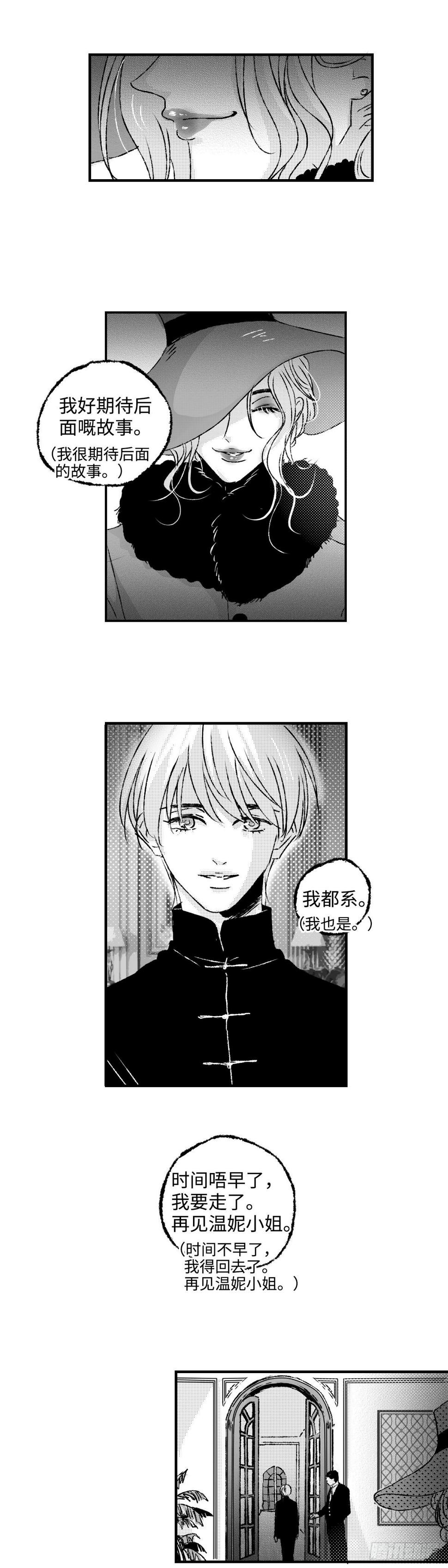 傻子与白痴漫画,《太平》第四十三回——路2图