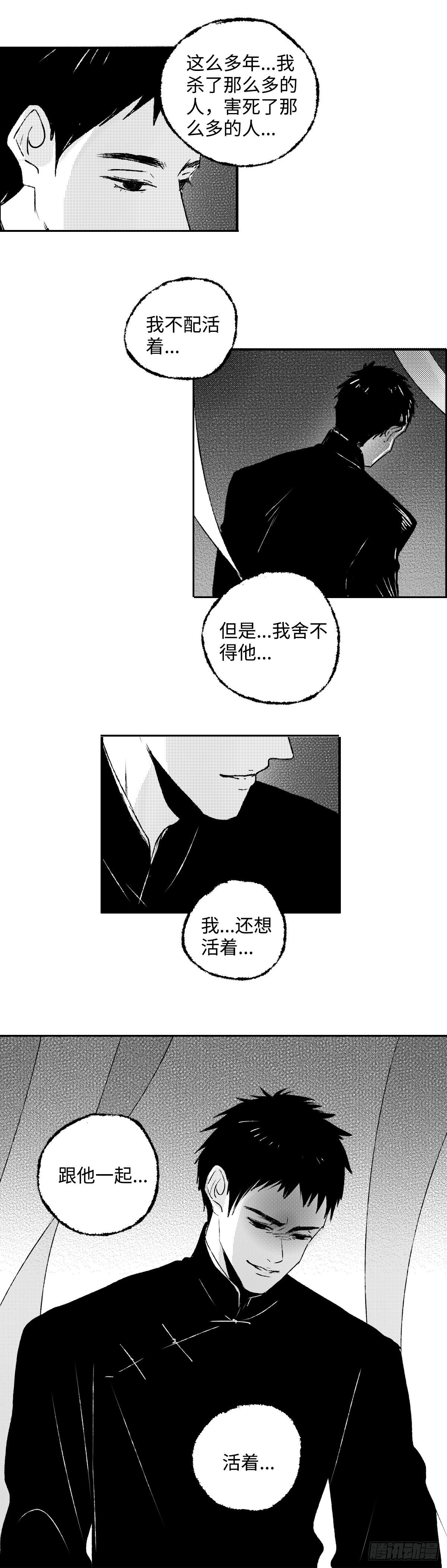 傻子漫画,一百四十二回《局》1图
