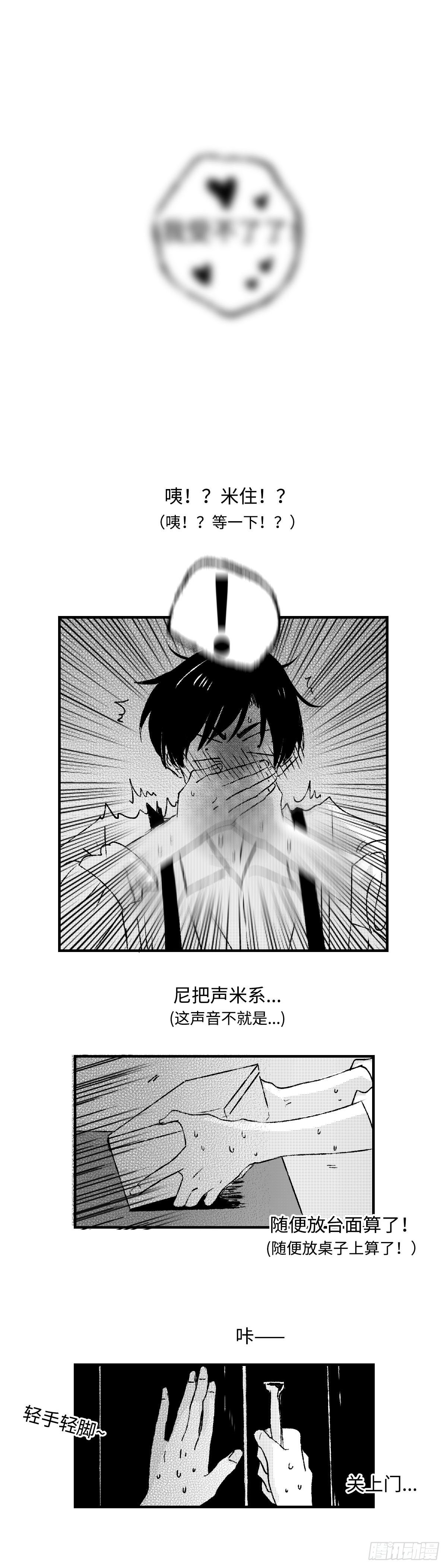 傻子相亲漫画,《太平》第十七回——撞2图