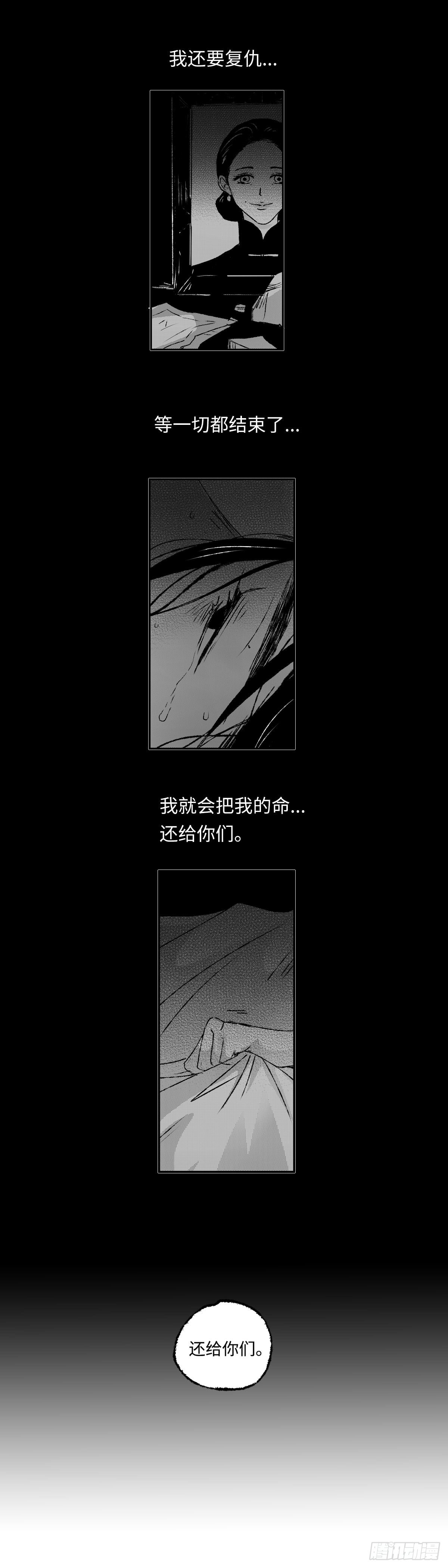 傻子王爷的药引妖妃小说免费阅读漫画,一百三十九回《念》1图