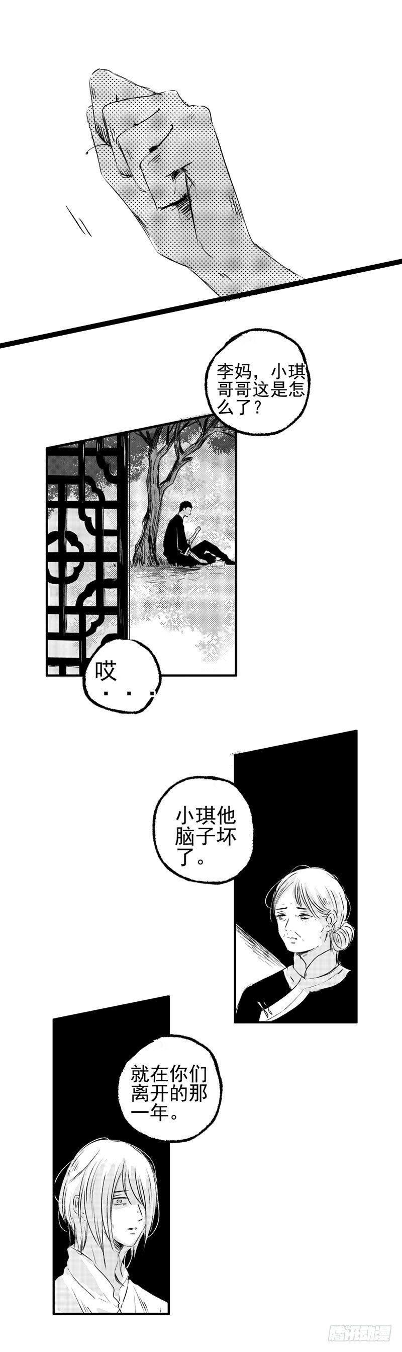 傻子山洞奇遇阴阳神功漫画,八 《伤》1图