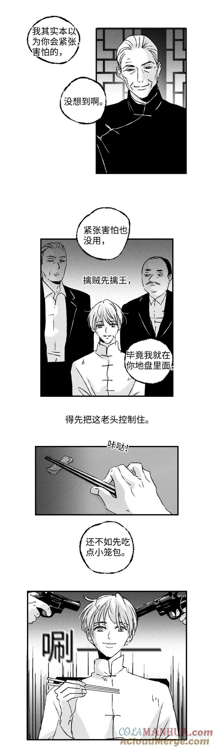 傻子球神短剧免费观看漫画,《太平》第六十九回（上）——道1图