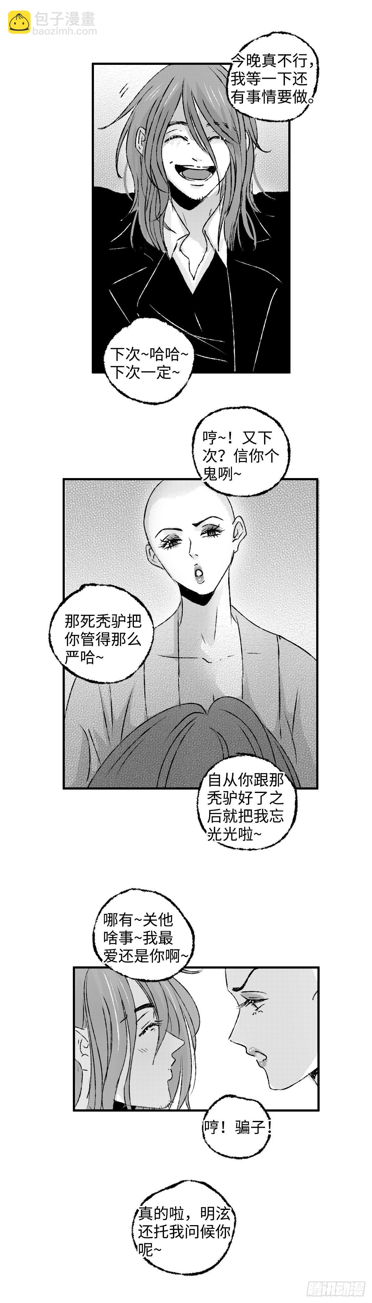 傻子的春天龙根免费读集漫画,一百二十六回《娼》1图