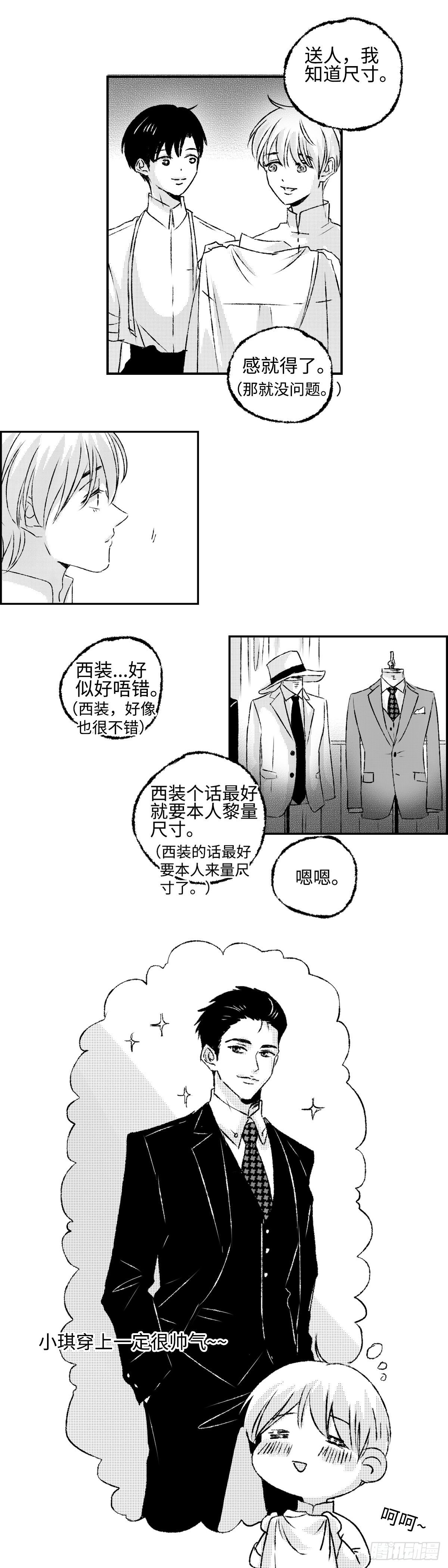 傻子用英语怎么说翻译漫画,《太平》第十回——呔1图