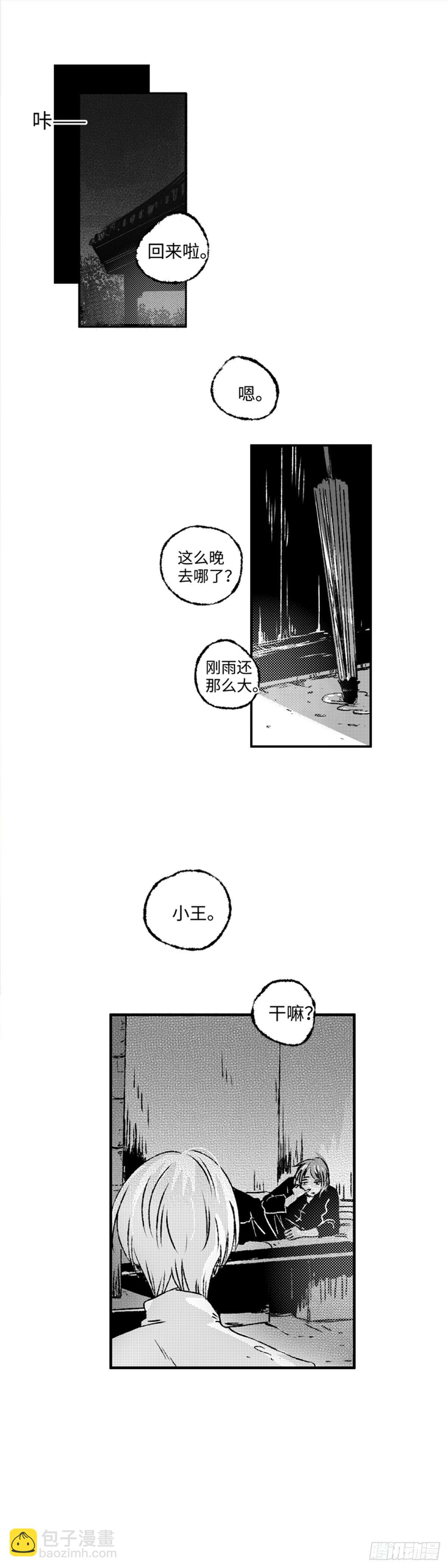 傻子山洞奇遇陈二蛋笔趣阁漫画,九十二回《圈》2图