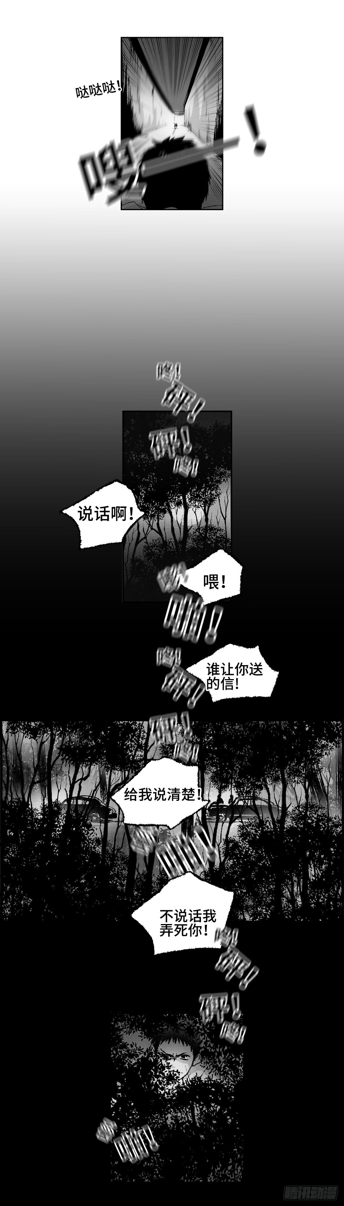 傻子医仙林羽完整版小说漫画,一百一十九回《独》1图