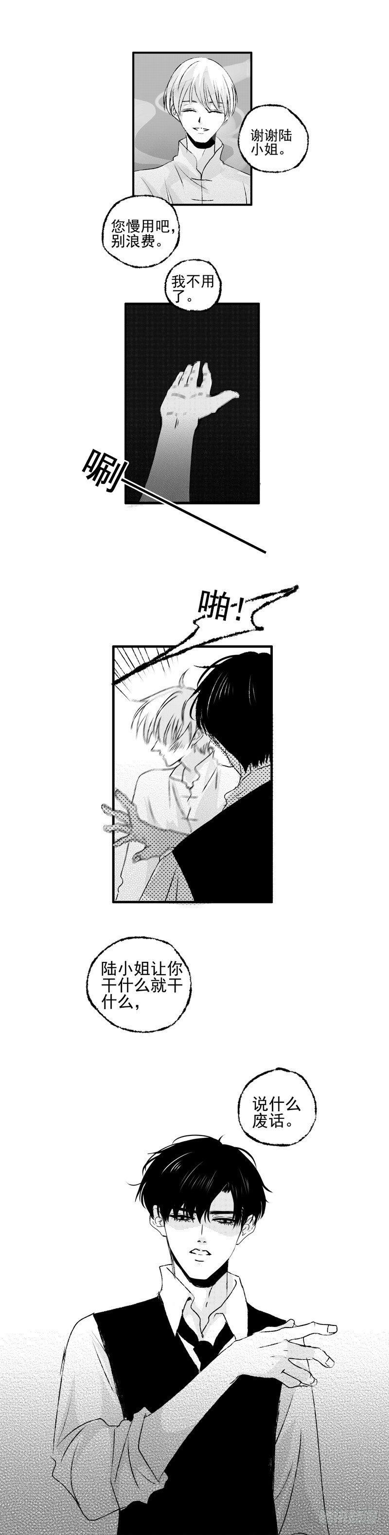 傻子你别急漫画,三十二《吸》1图