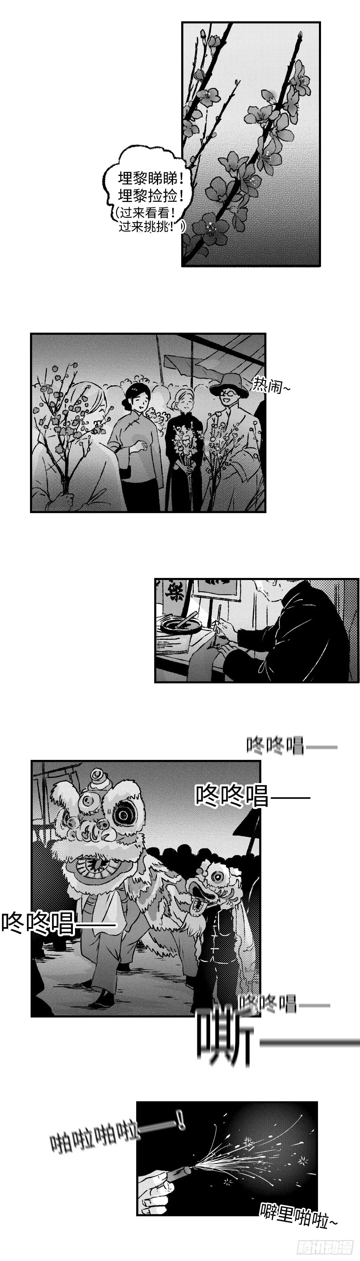 傻子漫画,《太平》第九十六回——宵2图