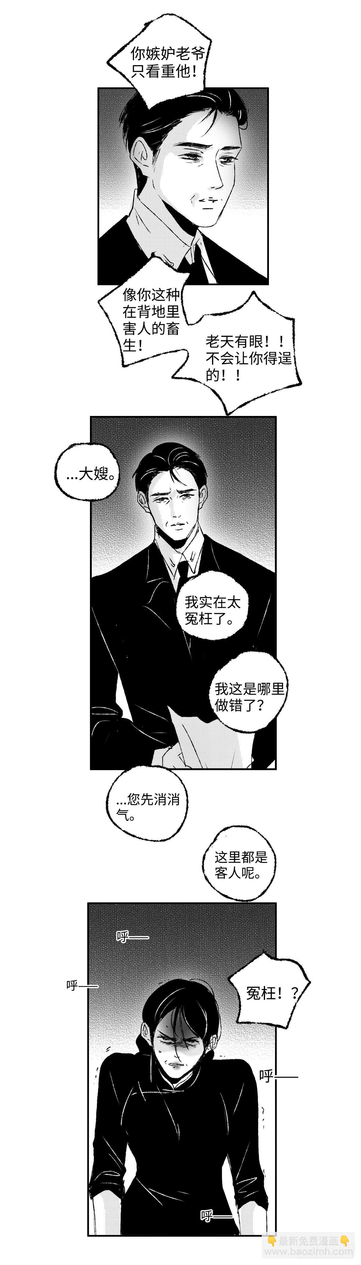 傻子的春天龙根免费读集漫画,一百一十五回《败》2图