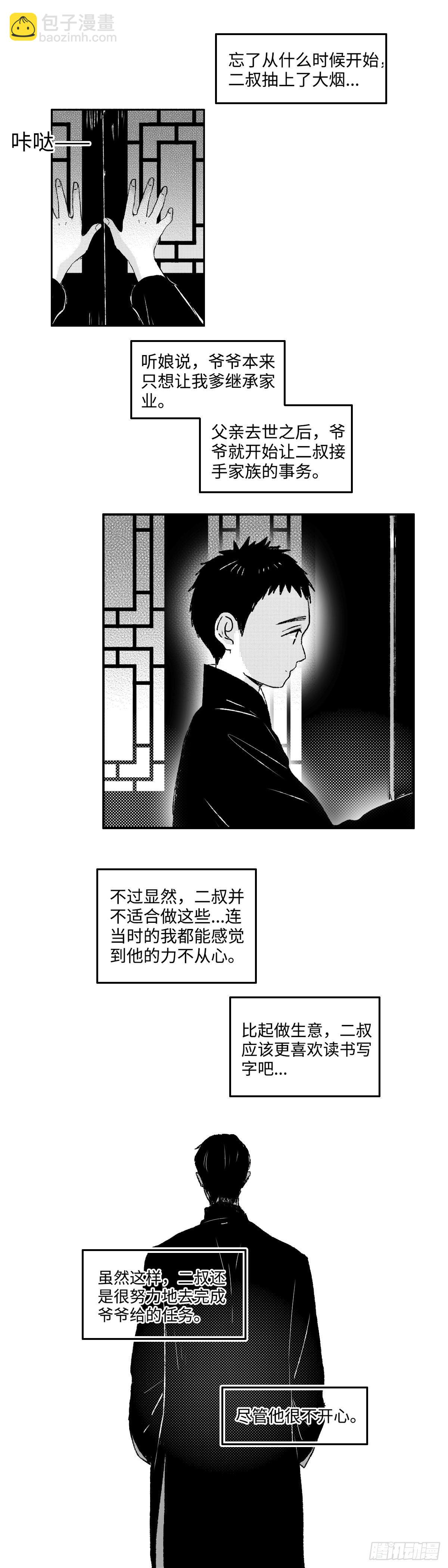 傻子漫画,一百一十三回《信》2图