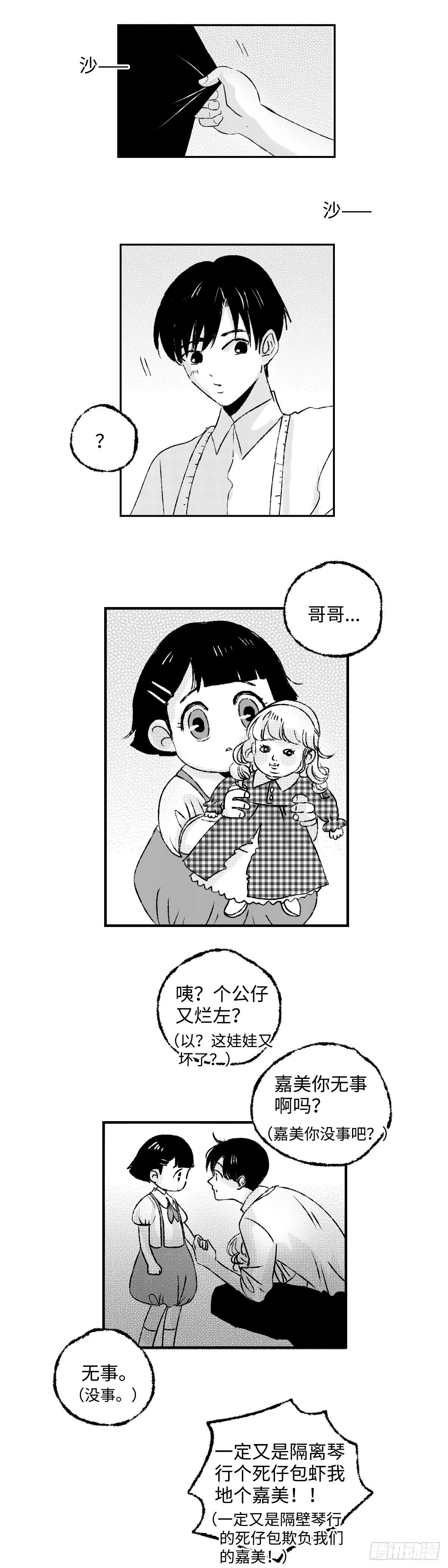 傻子漫画,《太平》第十四回see you1图