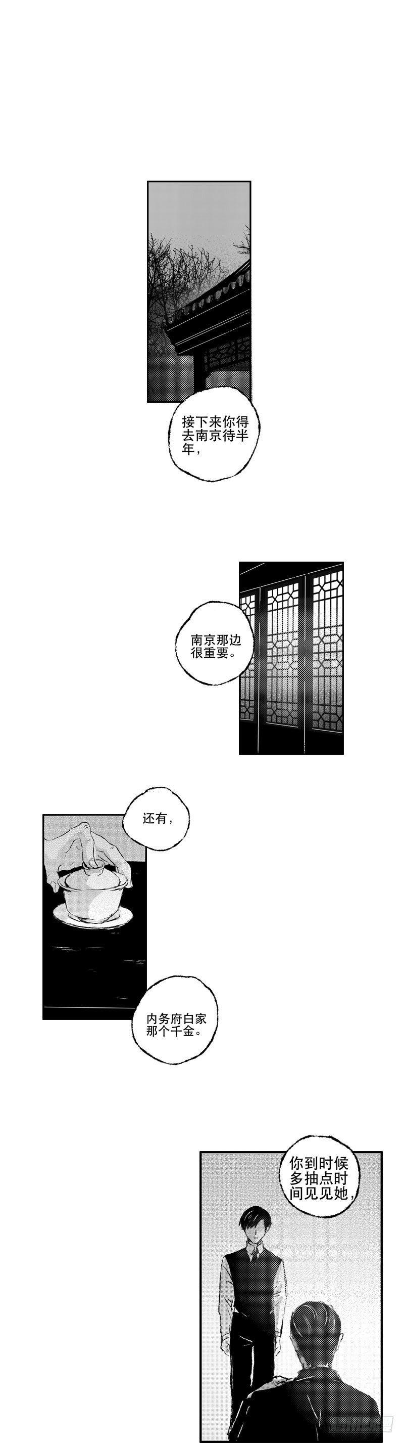 傻子与白痴漫画,六十四《计》1图