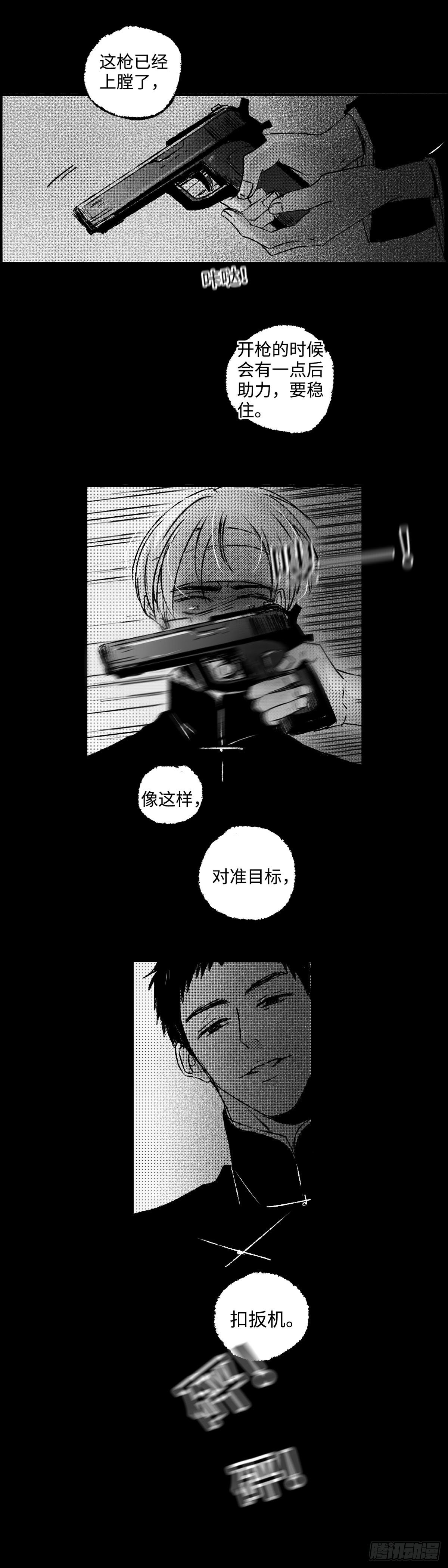 傻子刘小虎完整版漫画,一百一十回《了》1图