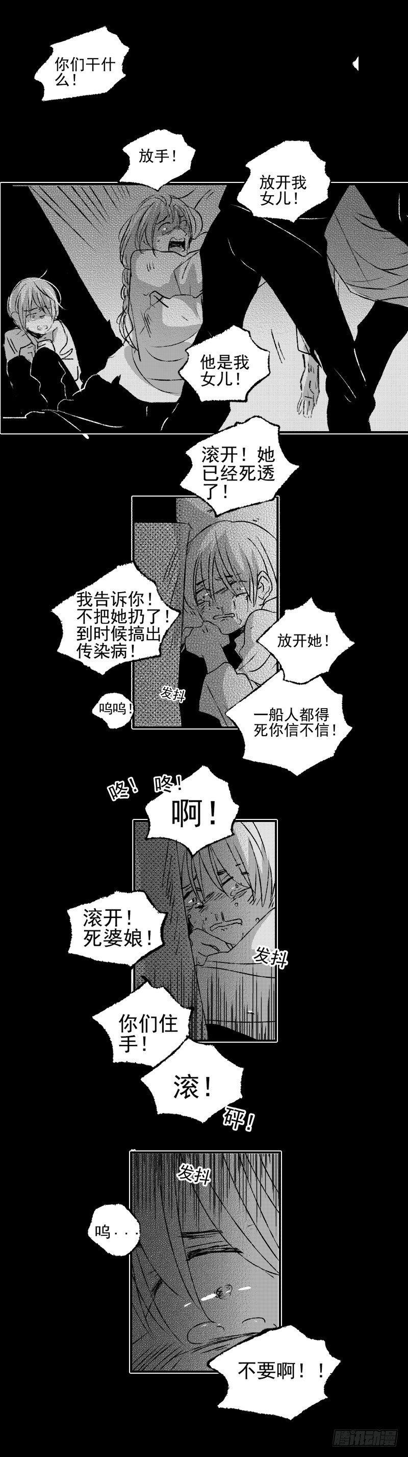 傻子相亲漫画,四十一《沉》1图