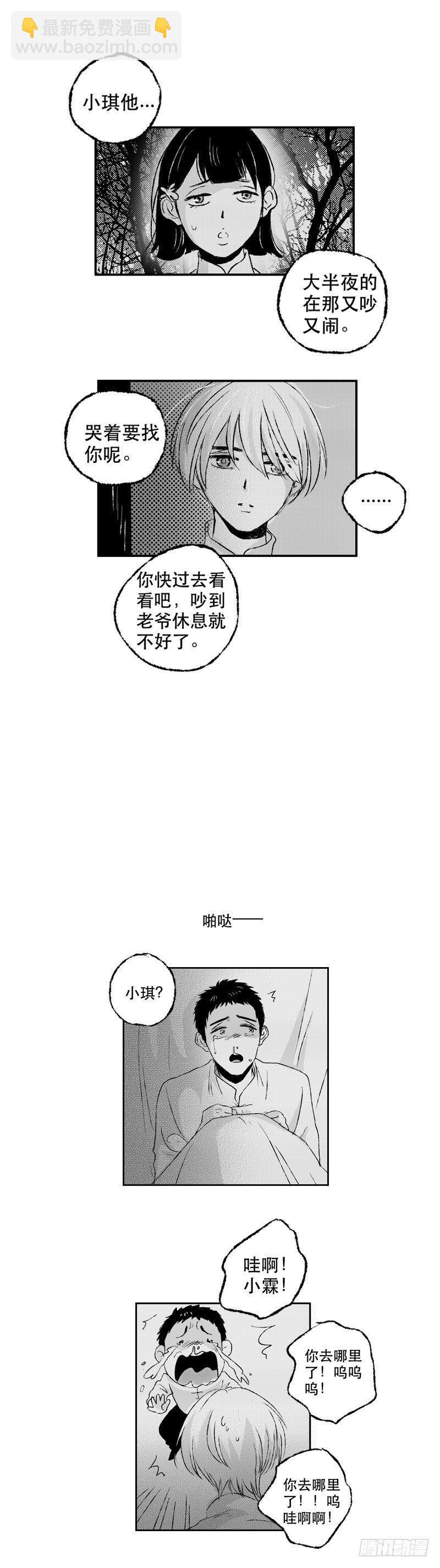 傻子球神漫画,六十四《计》2图